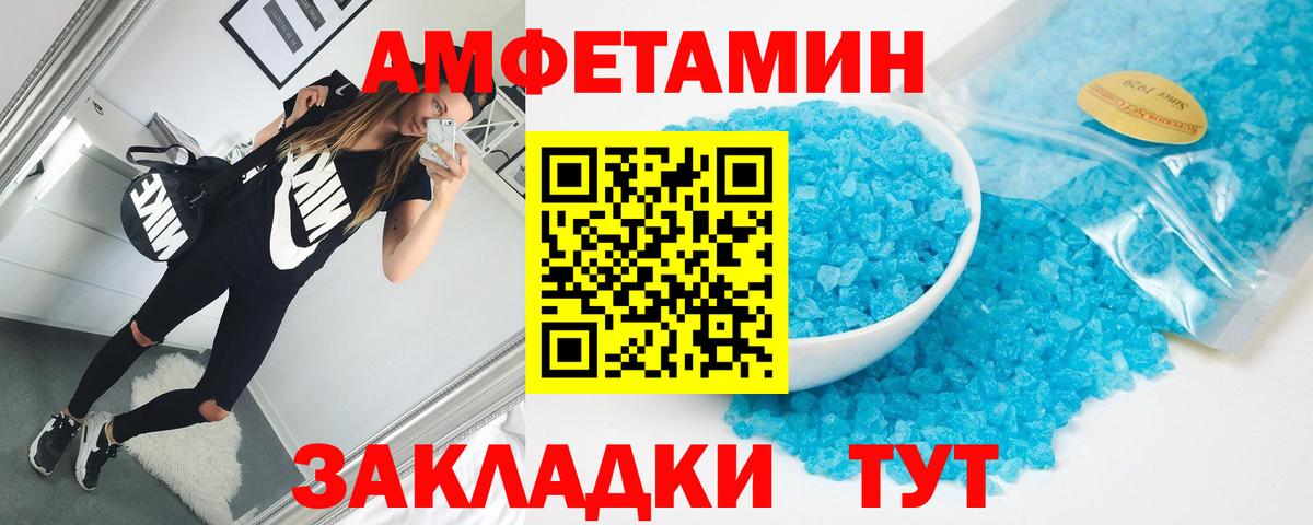 АМФЕТАМИН 97%  Вход с VPN  Амфетамин  Зеленокумск 