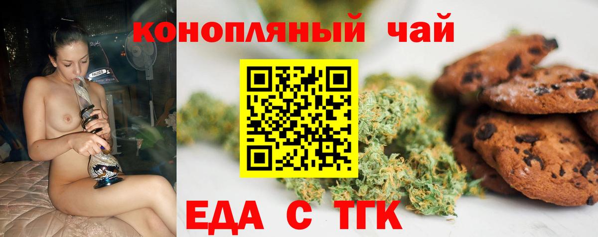 Зеленокумск  Cannafood конопля  Вход с VPN 