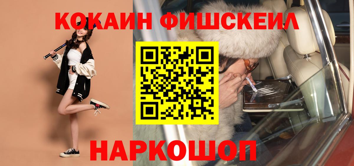 Cocaine VHQ Зеленокумск