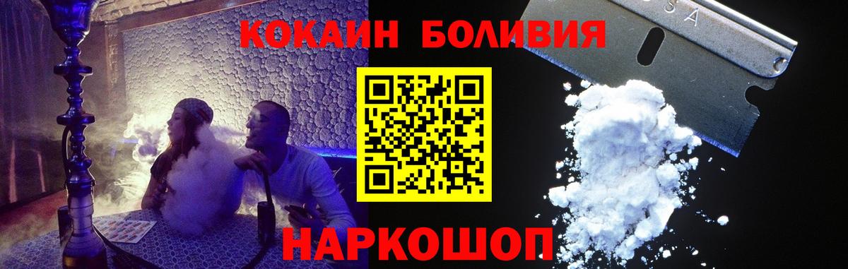 COCAIN Перу  Вход с VPN  Зеленокумск  КОКАИН VHQ 