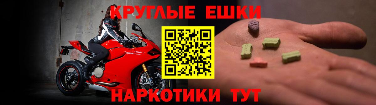 Зеленокумск  ЭКСТАЗИ 99%  Экстази  Вход с VPN  ЭКСТАЗИ 300 mg 