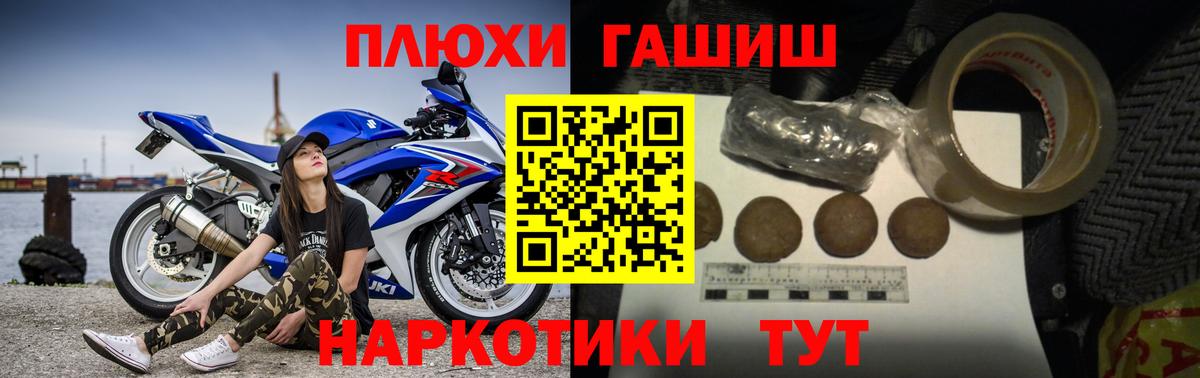ГАШ hashish Зеленокумск