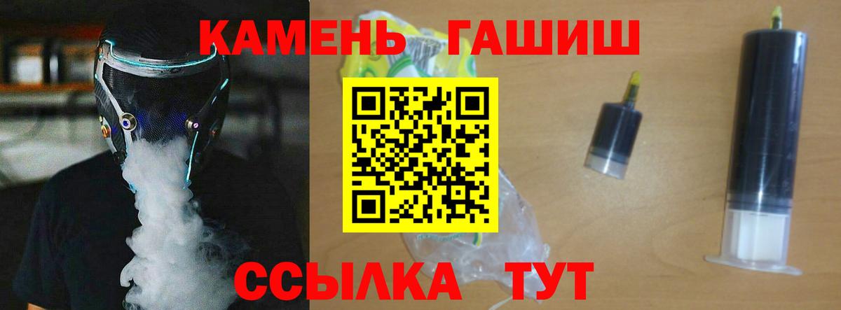 ГАШ 40% ТГК  Гашиш хэш  Вход с VPN  Зеленокумск 