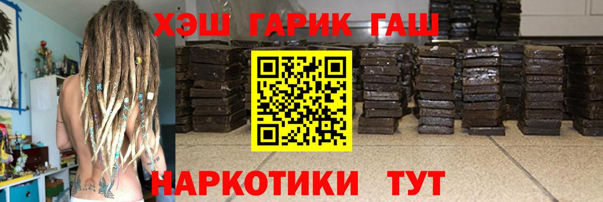 ГАШ  Cocaine  Каннабис  Зеленокумск  Вход с VPN  МЕФ кристаллы 