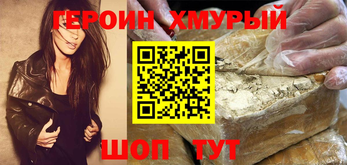 Зеленокумск  ГЕРОИН Heroin  Вход с VPN 