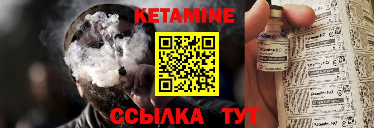 Кетамин ketamine Зеленокумск