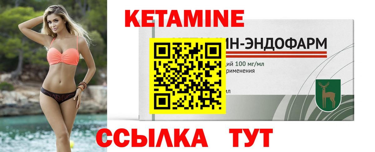 Кетамин ketamine  КЕТАМИН VHQ  Зеленокумск  Вход с VPN 