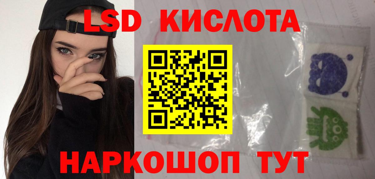 LSD-25 экстази ecstasy Зеленокумск