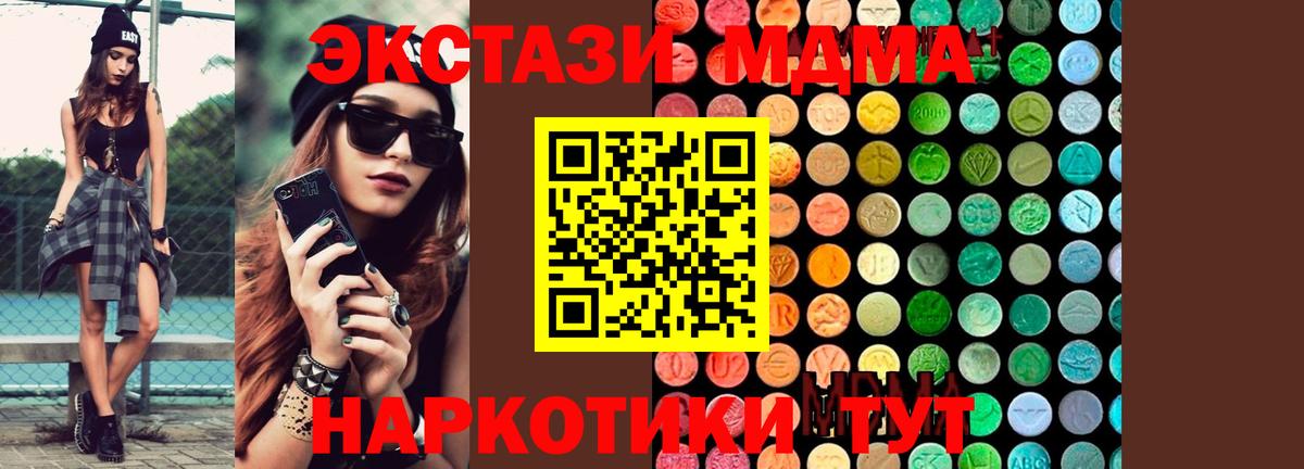 МДМА Molly  MDMA кристаллы  Зеленокумск  Вход с VPN 