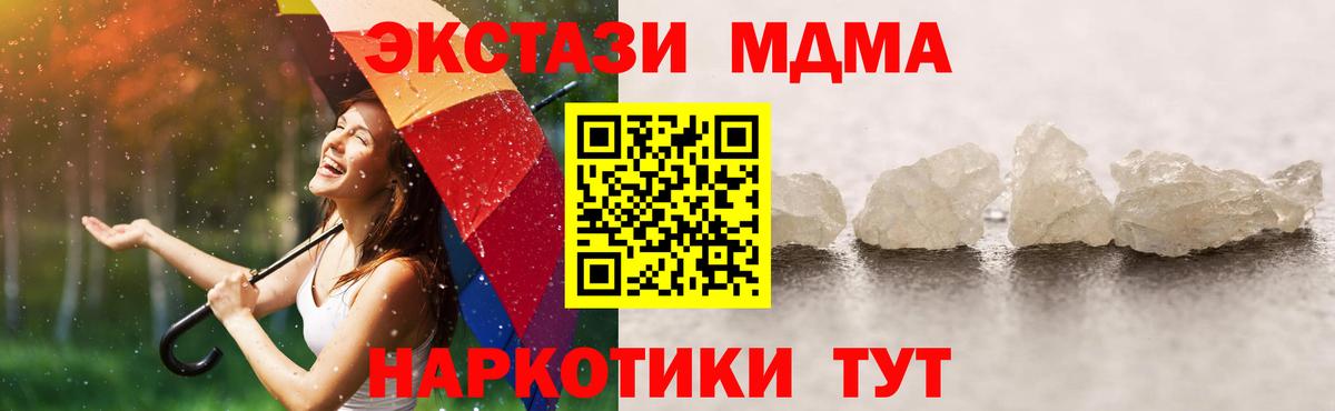 MDMA молли Зеленокумск