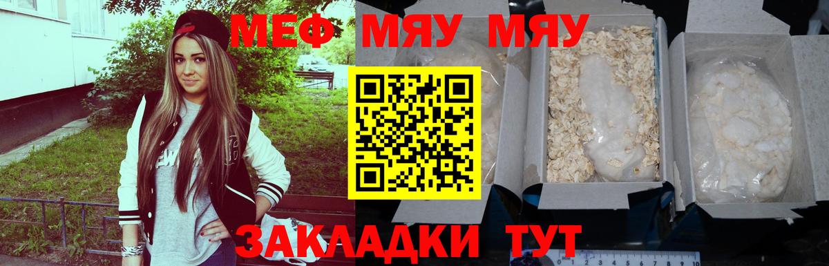 Меф кристаллы Зеленокумск