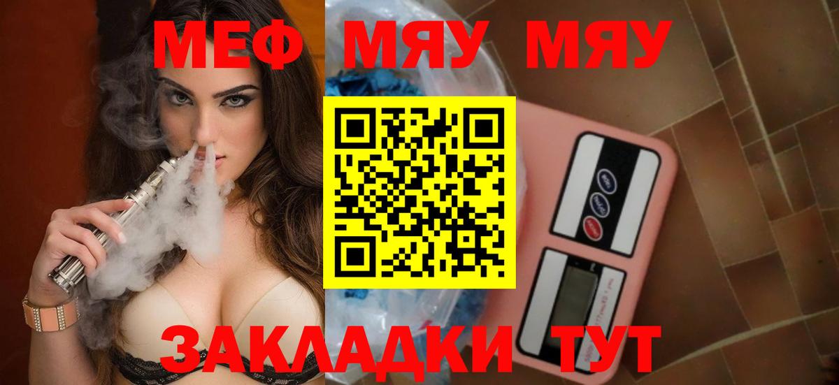 Зеленокумск  МЕФ 4 MMC  Мефедрон mephedrone  Вход с VPN 