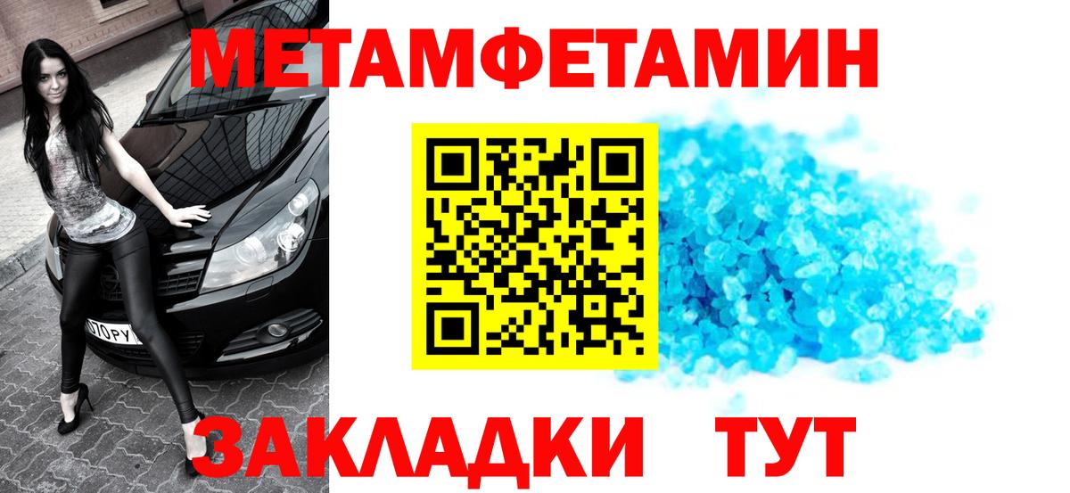 Первитин мет  Первитин  Зеленокумск  Вход с VPN  Первитин мет 
