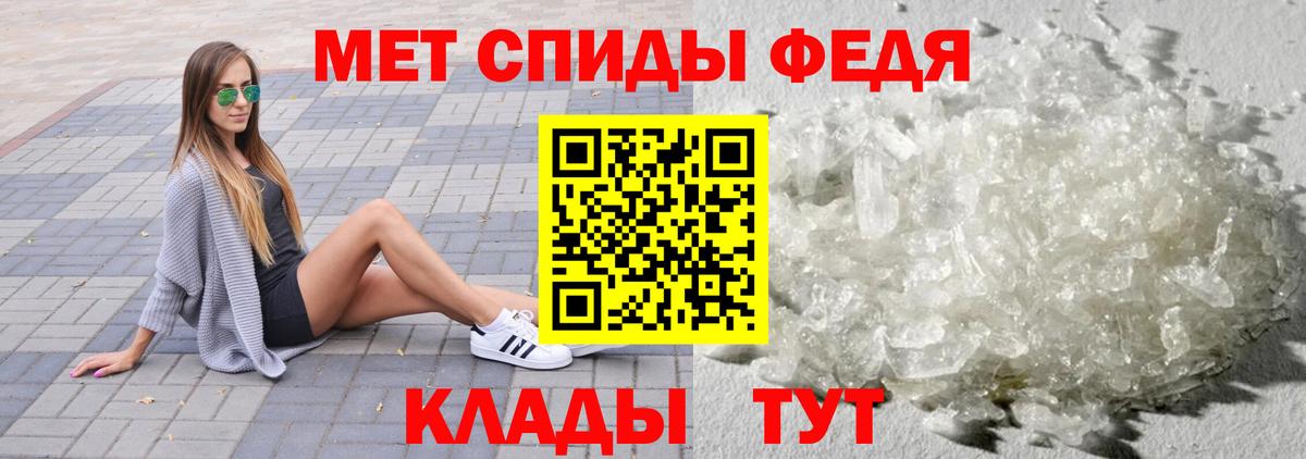 Первитин кристалл Зеленокумск