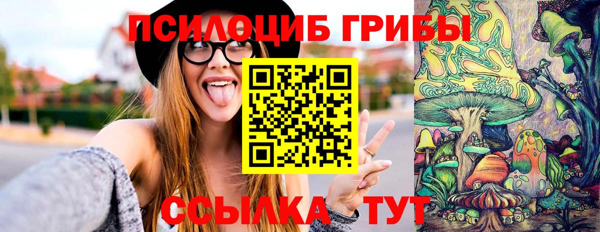 Галлюциногенные грибы мицелий Зеленокумск
