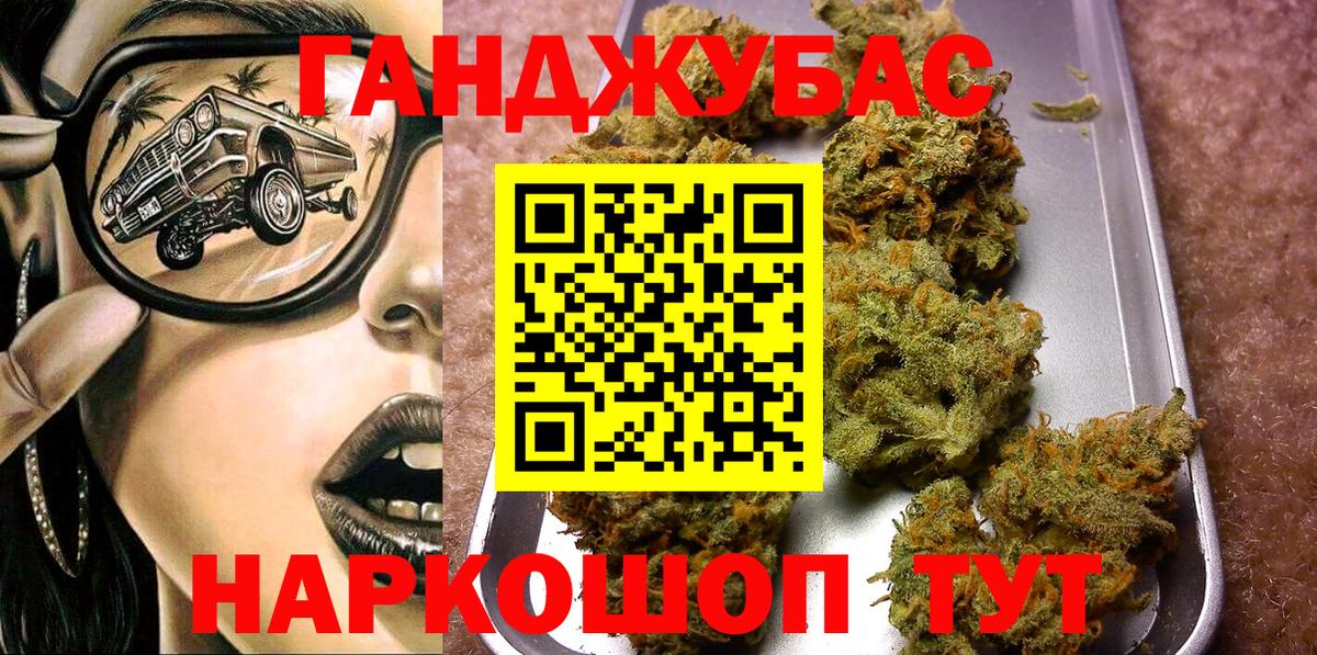 Марихуана White Widow Зеленокумск